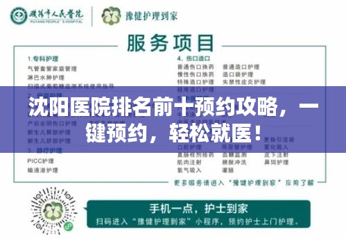 因陋就简
