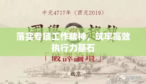 和为贵
