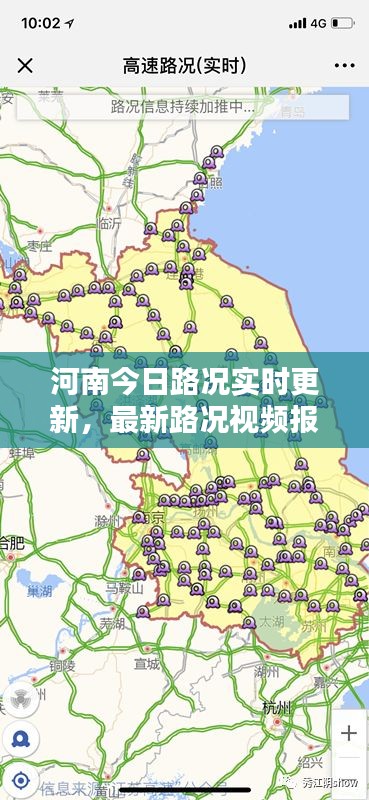 河南今日路况实时更新，最新路况视频报道速递